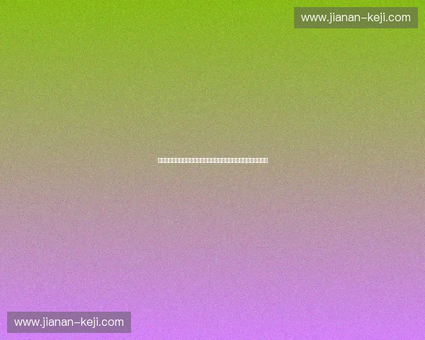 面向健康中国的体育科研创新体系与运动表现提升研究路径与实践探索